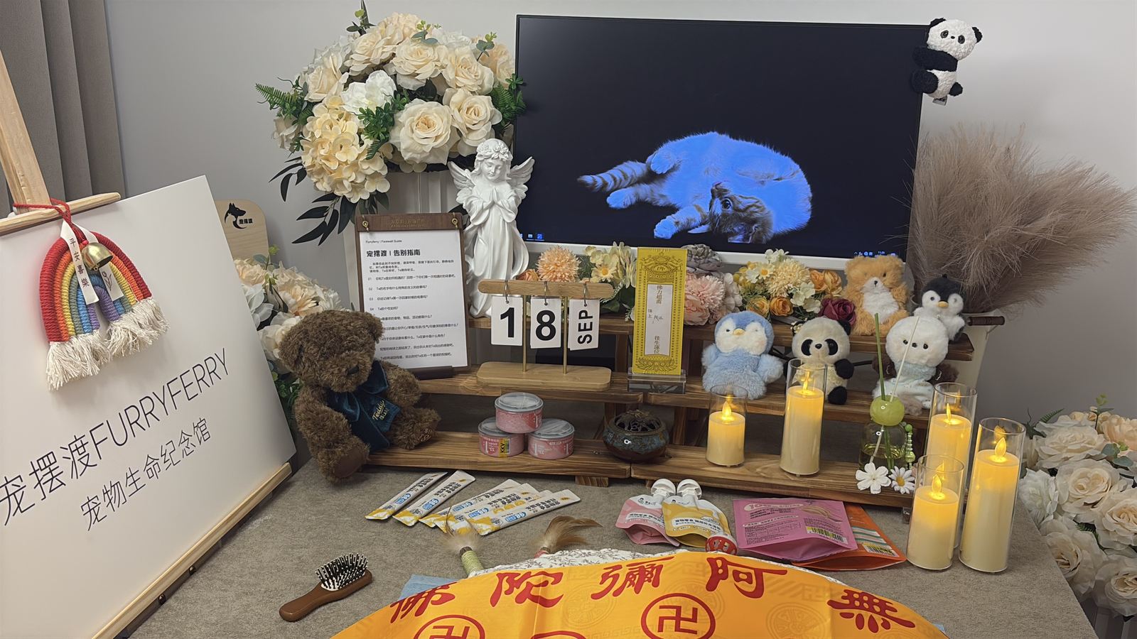 温馨庄重的告别布置